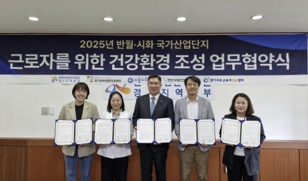 시흥시, 산업단지 금연환경 조성 위한 업무협약 체결