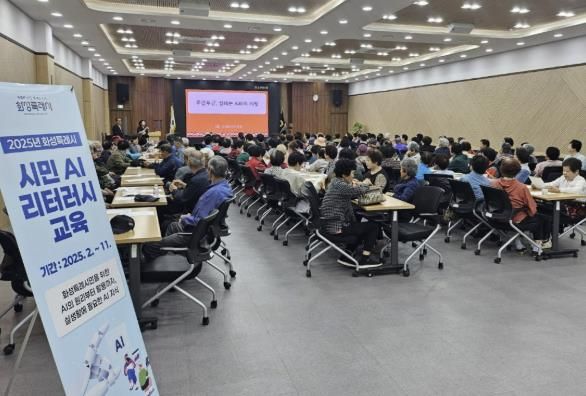 화성특례시가 21일 조암농협 대강의실에서 AI 활용법 및 사이버 범죄 예방을 주제로 시니어 AI 리터러시 교육을 운영했다.
