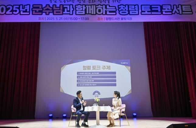 청렴토크 진행 중 사진