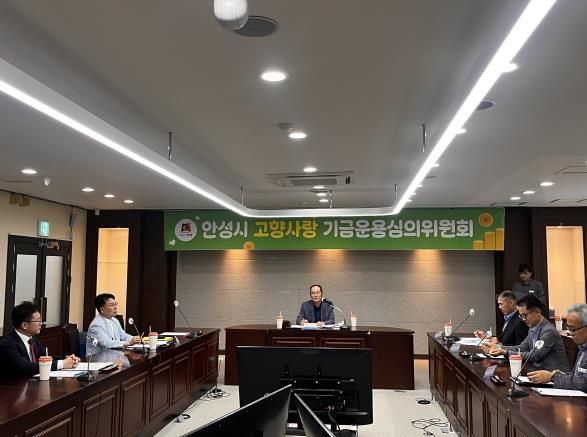 2025년 제2회 안성시 고향사랑기금 운용심의위원회 개최