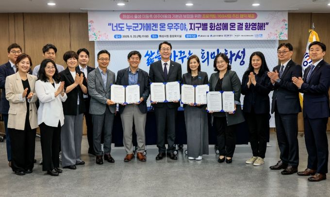 화성특례시와 화성시글로벌청소년센터, 유니세프 한국위원회, JB우리캐피탈이 22일 '미등록 이주아동의 기본권 보장을 위한 프로젝트 169사업 추진 업무협약'을 체결했다.(첫째줄 왼쪽 4번째부터 최진석 JB금융그룹 상무, 박춘원 JB우리캐피탈 대표이사, 정명근 화성특례시장, 조미진 유니세프 한국위원회 사무총장, 강은이 화성시글로벌청소년센터장)