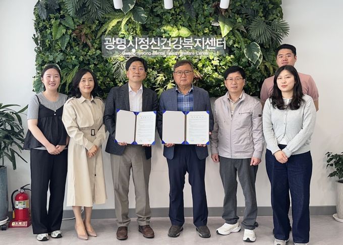 광명도시공사-광명시정신건강복지센터 정신건강 분야 업무 협약 진행