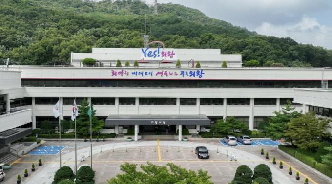 의왕시청