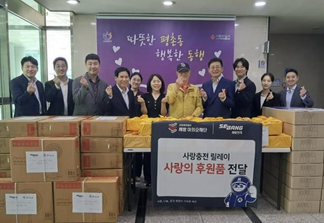 세방전지(주)·세방이의순재단, 안양시 저소득계층을 위한 후원 물품 기탁