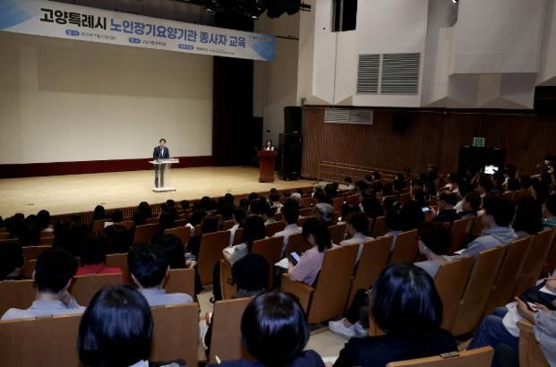 고양시 노인장기요양기관 종사자 교육 전경