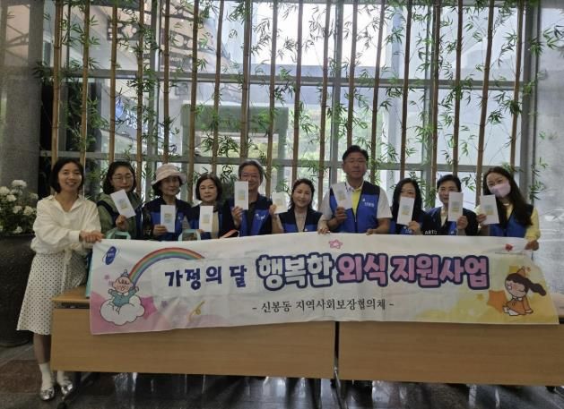 신봉동 외식상품권 전달