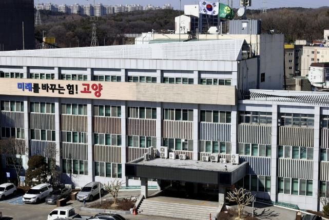고양시청