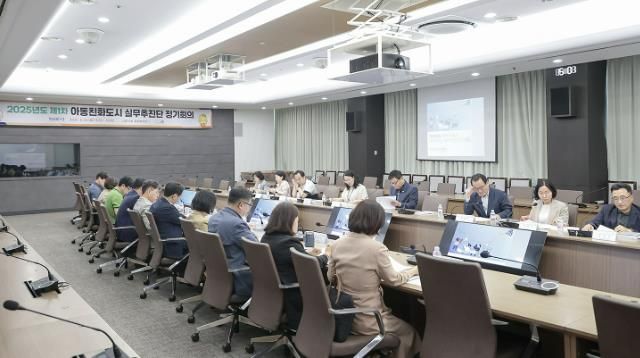 시흥시, 아동친화도시 실무추진단 정기회의 개최