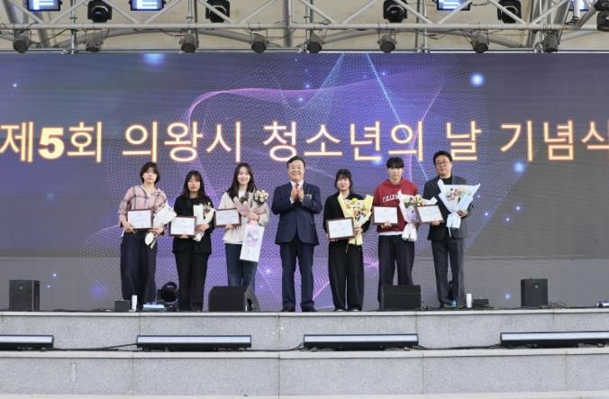의왕시, 제5회 의왕시 청소년상 수여