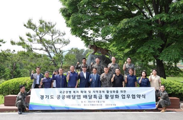 가평군-맹호부대 3자 업무협약 체결