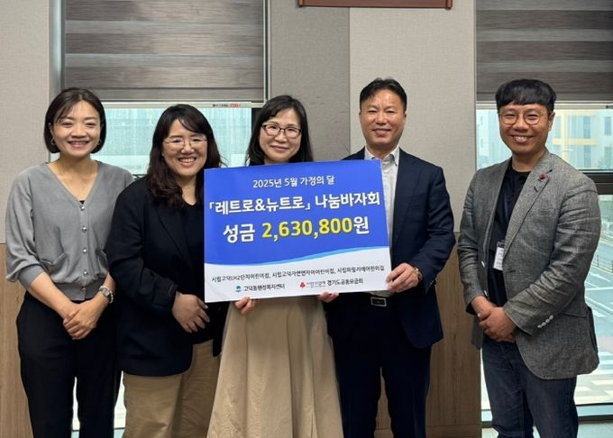 평택시 고덕동 시립어린이집 3개소, 특별행사 수익금 기부