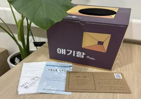 구리시자살예방센터, 자살 유족 대상 사업‘다시, 안녕’ 추진