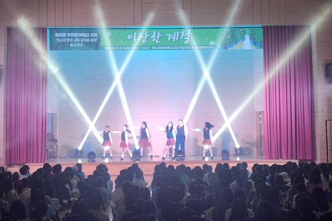평택시 용이동, ‘청소년 환경교육 뮤지컬’ 공연