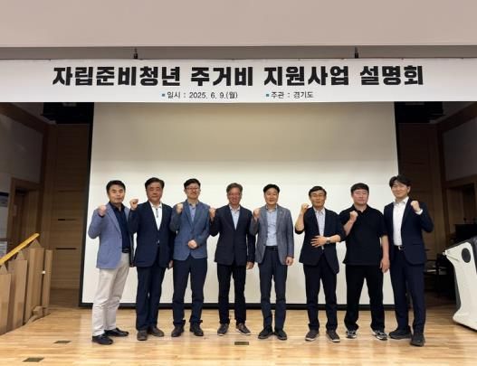 경기도, ‘자립준비청년 주거비 지원사업’ 설명회 개최