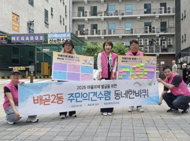 배곧2동 주민 의견수렴 활동 참석자들