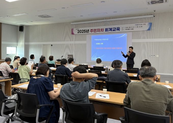주민자치 회계교육