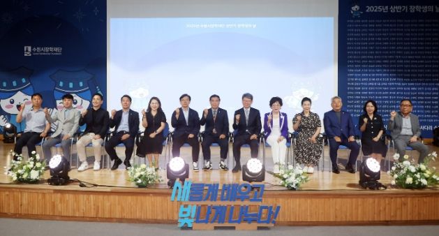 현근택 수원시 제2부시장(왼쪽 6번째부터), 이재식 수원시의회 의장, 박춘근 수원시장학재단 이사장 등 참석자들이 함께하고 있다.