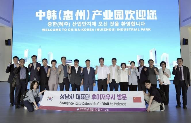 성남시 대표단은 한중 후이저우 산업단지를 둘러보고 기업 지원 방안을 논의하였다.