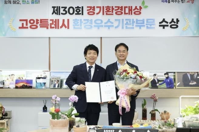 ‘제30회 경기환경대상' 수상 기념촬영