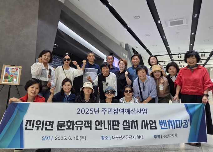 진위면 주민자치회, ‘문화유적 안내판 설치’ 사업 추진위한 벤치마킹
