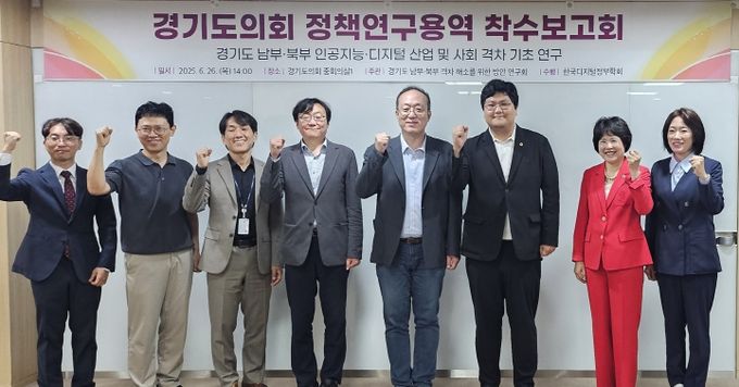 경기도의회 오창준 의원, “경기균형발전, 데이터로 설계” 연구용역 착수보고회 개최