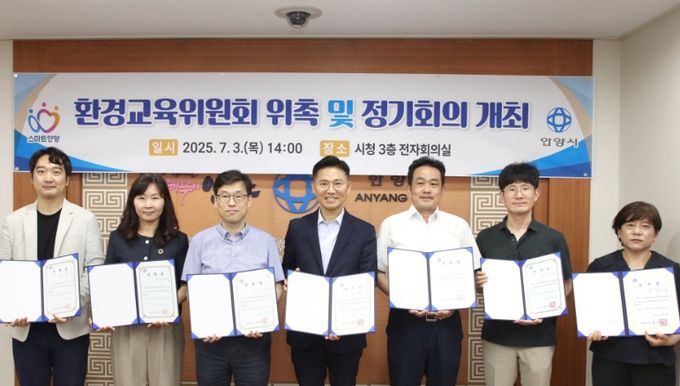 안양시, 환경교육위원회 위촉 및 정기회의…환경교육 활성화 본격 추진