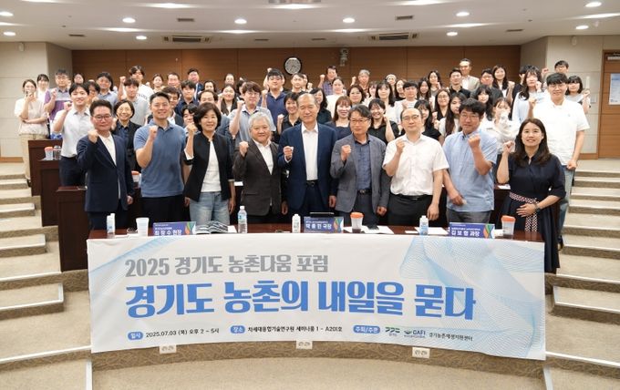 농촌포럼