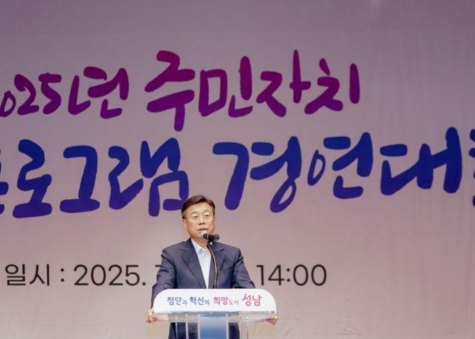 신상진 성남시장, 주민자치 문화프로그램 경연대회 참석해 시민들과 소통