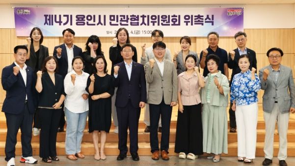 4일 시청 비전홀에서 이상일 시장과 4기 협치위원들이 기념사진을 촬영하고 있다