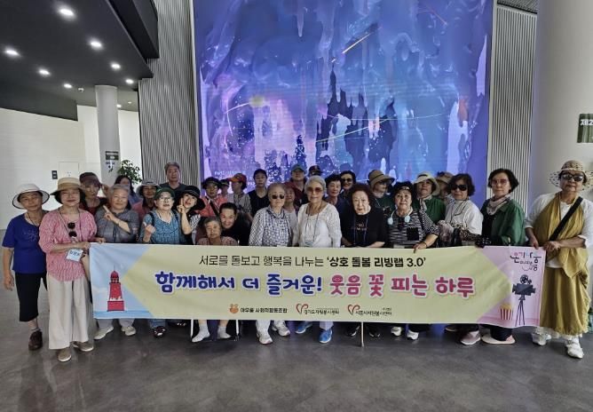 시흥시자원봉사센터, 어르신과 오이도 나들이로 소통과 교류의 장 마련