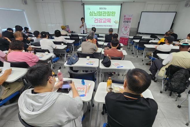 구리시,‘찾아가는 심뇌혈관질환 건강교육’ 운영