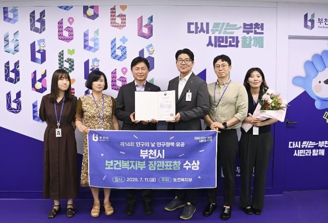 조용익 부천시장과 직원들이 수상 기념 단체사진을 찍고 있다.