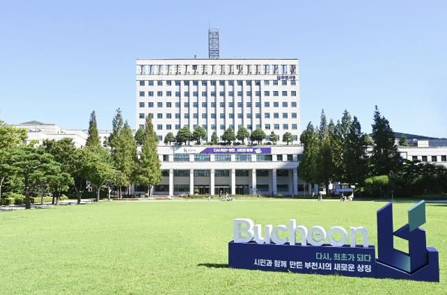 부천시청