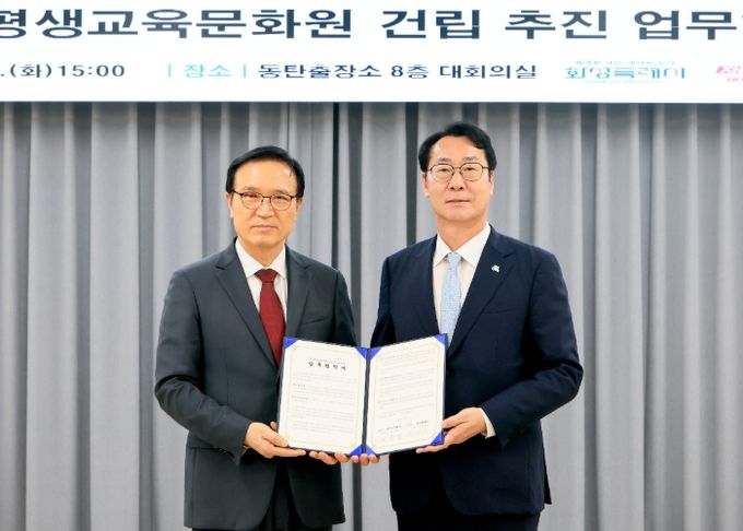정명근 화성특례시장(사진 오른쪽)과 임태희 경기도교육감이 15일 (가칭)경기평생교육문화원 건립 추진을 위한 업무협약을 체결하고 기념 촬영하고 있다.