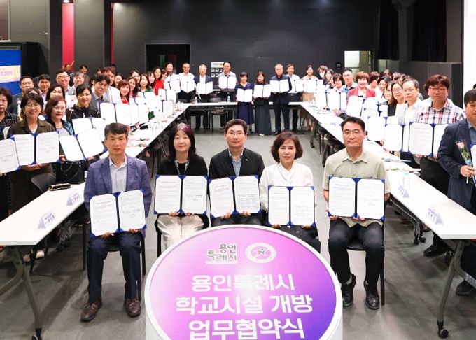 15일 용인미디어센터에서 용인특례시 학교시설 개방 업무협약식이 열렸다.