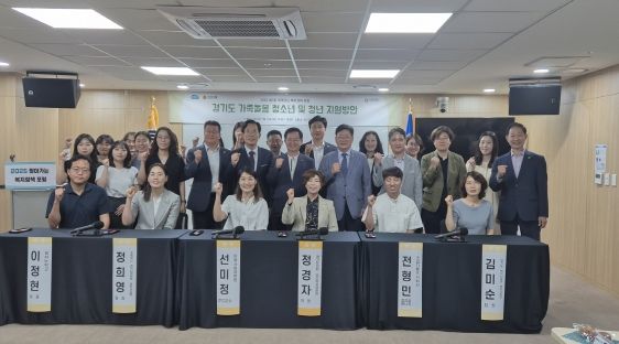 가족돌봄 청소년 및 청년 지원방안 토론회