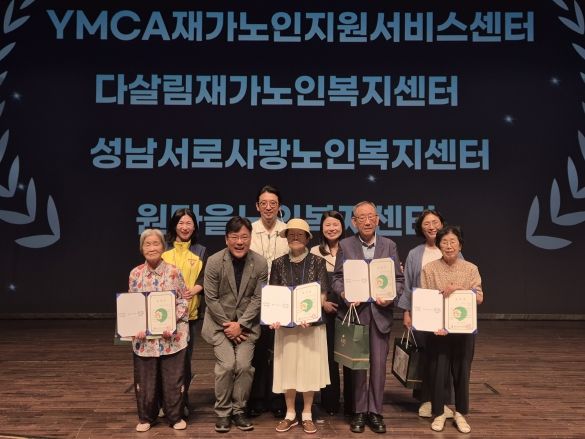 제2회 경기도재가노인복지협회 한마음 대축제