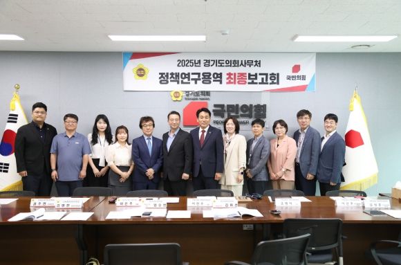 『경기도 자치단체와 교육지원청 간 협력체계 구축을 위한 개선방안』 정책연구용역 최종보고회