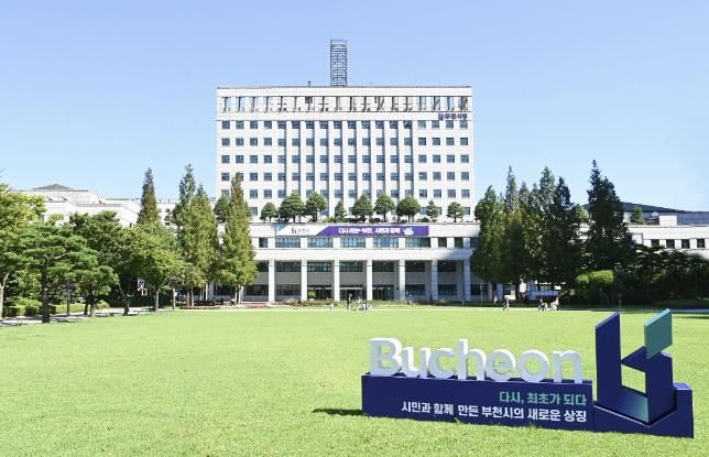 부천시청
