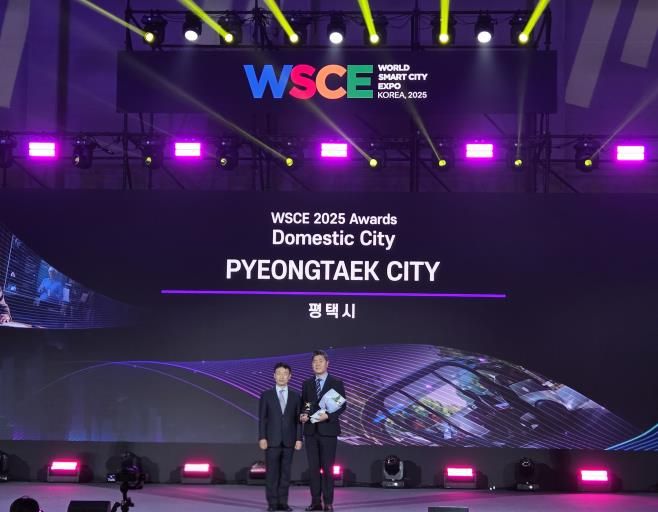 평택시, 월드 스마트시티 엑스포(WSCE) 어워즈 ‘국내도시’ 부문 수상