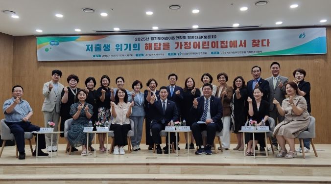 최민 도의원, 2025 경어련 가정분과 토론회서 “아이 낳고 키우기 좋은 경기도 조성에 최선 다할 것” 강조
