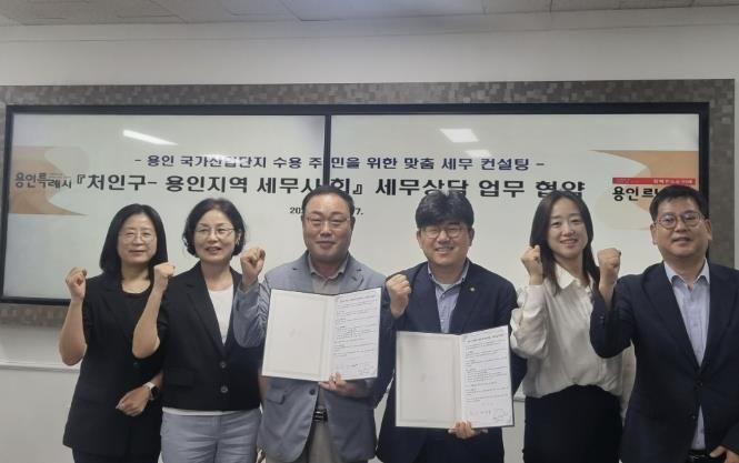 17일 처인구청장실에서 구와 용인지역 세무사회가 세무상담 재능기부 협약을 체결했다