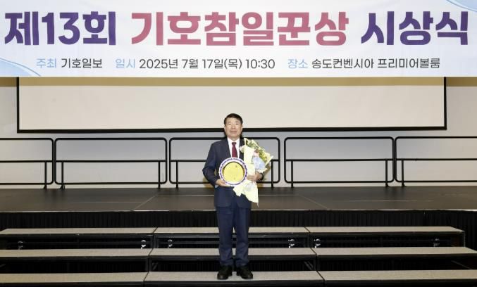 백경현 구리시장, ‘제13회 기호 참일꾼상’ 기초단체장 부문 수상