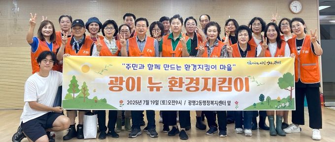 광명시 광명2동 주민자치회는 지난 19일 광명2동 행정복지센터에서 주민자치회 위원과 주민 20여 명이 참석한 가운데 2025년 주민세마을사업 ‘뉴(new) 환경지킴이’ 발대식을 개최했다.