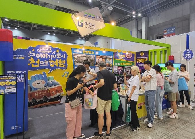 부천시 홍보관 현장 사진
