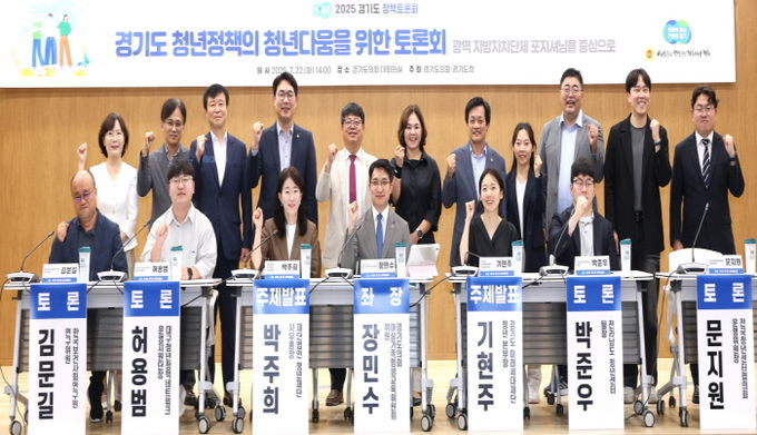 경기도의회 장민수 의원, 경기도 청년정책의 청년다움을 위한 토론회 성황리 개최