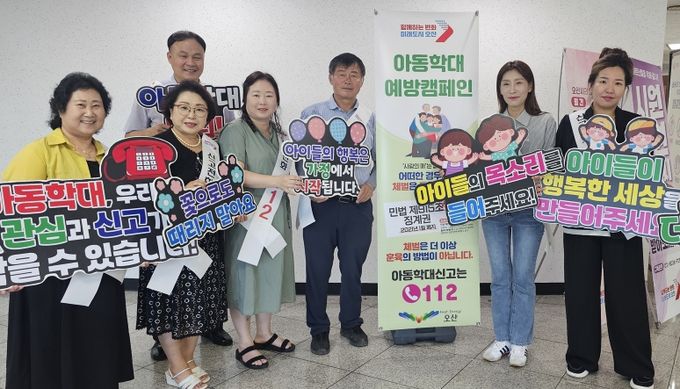 오산시, 찾아가는 아동학대예방 캠페인 실시