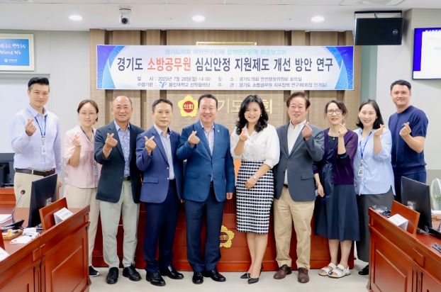 경기도 소방공무원 마음건강 정책, ‘심신수련원’ 설립 기대감 커져