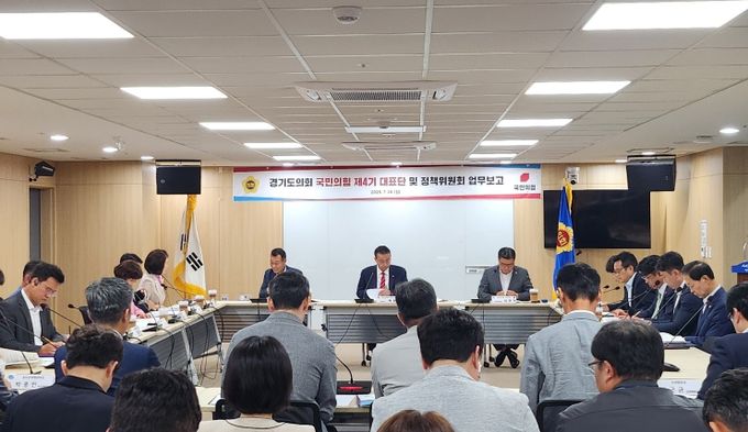 경기도의회 국민의힘, 하반기 정책 점검 본격화