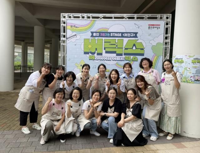 용인문화재단, 예술교육 매개자 '아트러너' 통해 시민 밀착형 문화예술 확산